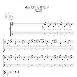 SLAP吉他 基础技巧 第三课 食指勾弦