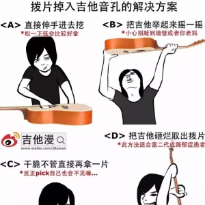 关于吉他的搞笑小漫画