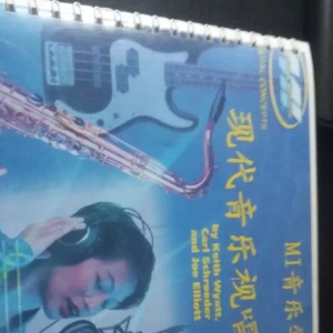 两位老司机推荐的吉他教材