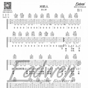 庄心妍对的人吉他谱教学视频[18]爱德文吉他