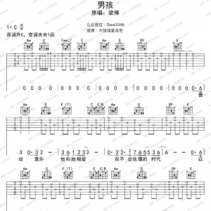 梁博《男孩》男孩吉他谱