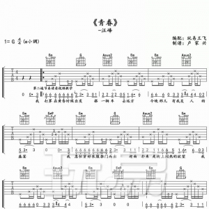汪峰《青春》青春吉他谱