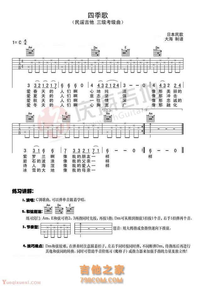 「从零开始学吉他」推荐吉他初学者的10首练习曲！