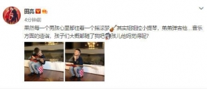 田亮晒儿子弹吉他照，小亮仔换新发型帅炸了