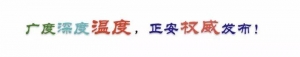 正安吉他：从吉他制造到吉他文化