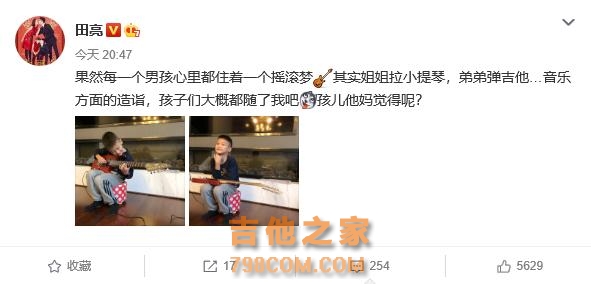 田亮儿子弹吉他范儿十足，酒窝浅笑帅过鹿晗吴亦凡