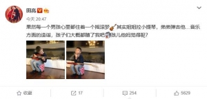 田亮儿子弹吉他范儿十足，酒窝浅笑帅过鹿晗吴亦凡