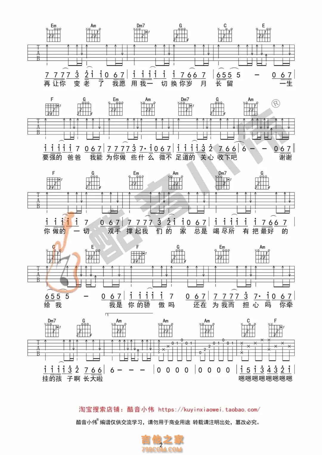 筷子兄弟《父亲》弹唱吉他谱吉他谱图片格式六线谱_吉他谱_中国乐谱网