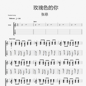 【玫瑰色的你】-张悬-戴上玫瑰色的眼镜每日一曲|