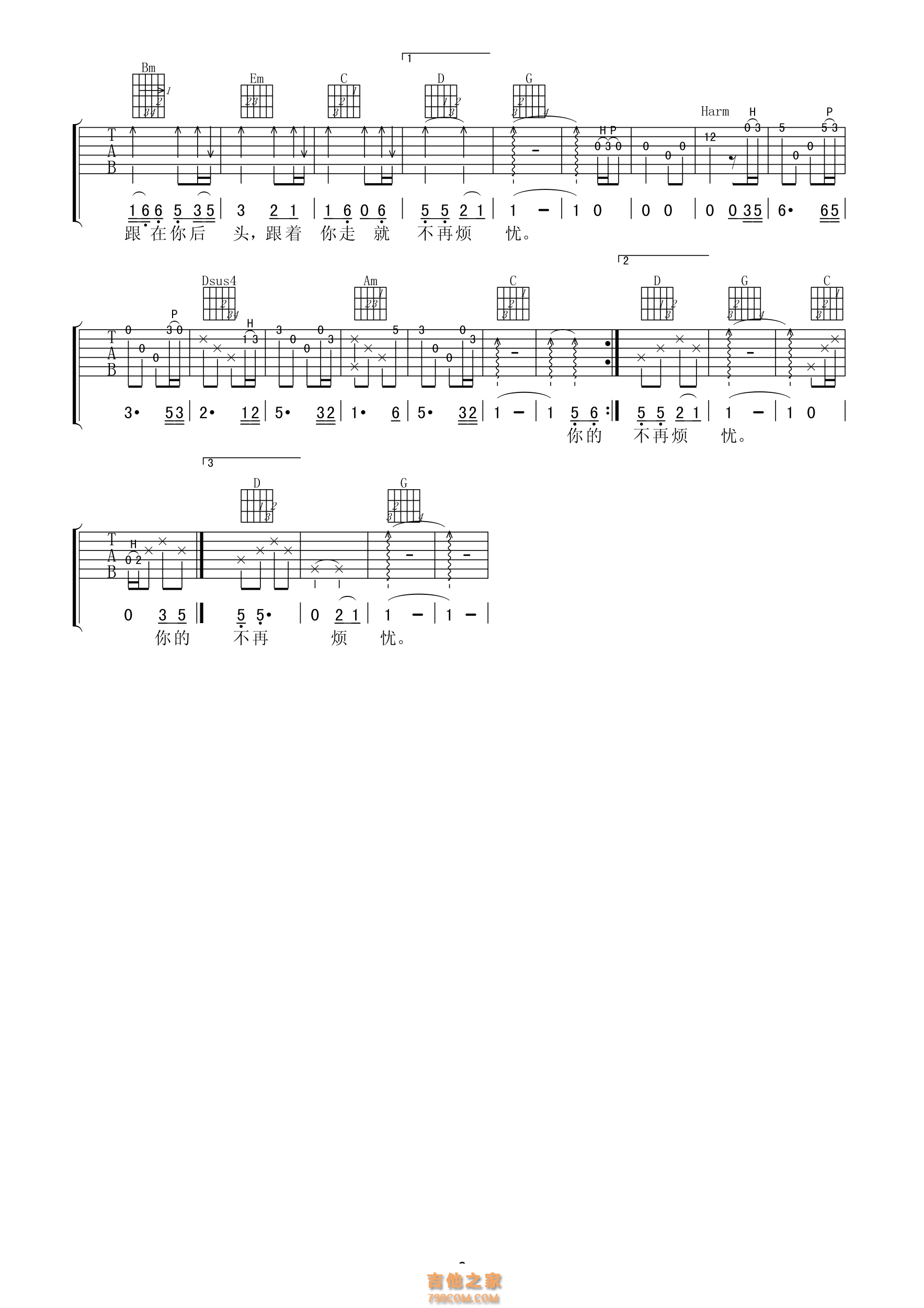 斯琴高丽观音手吉他谱C调高清版