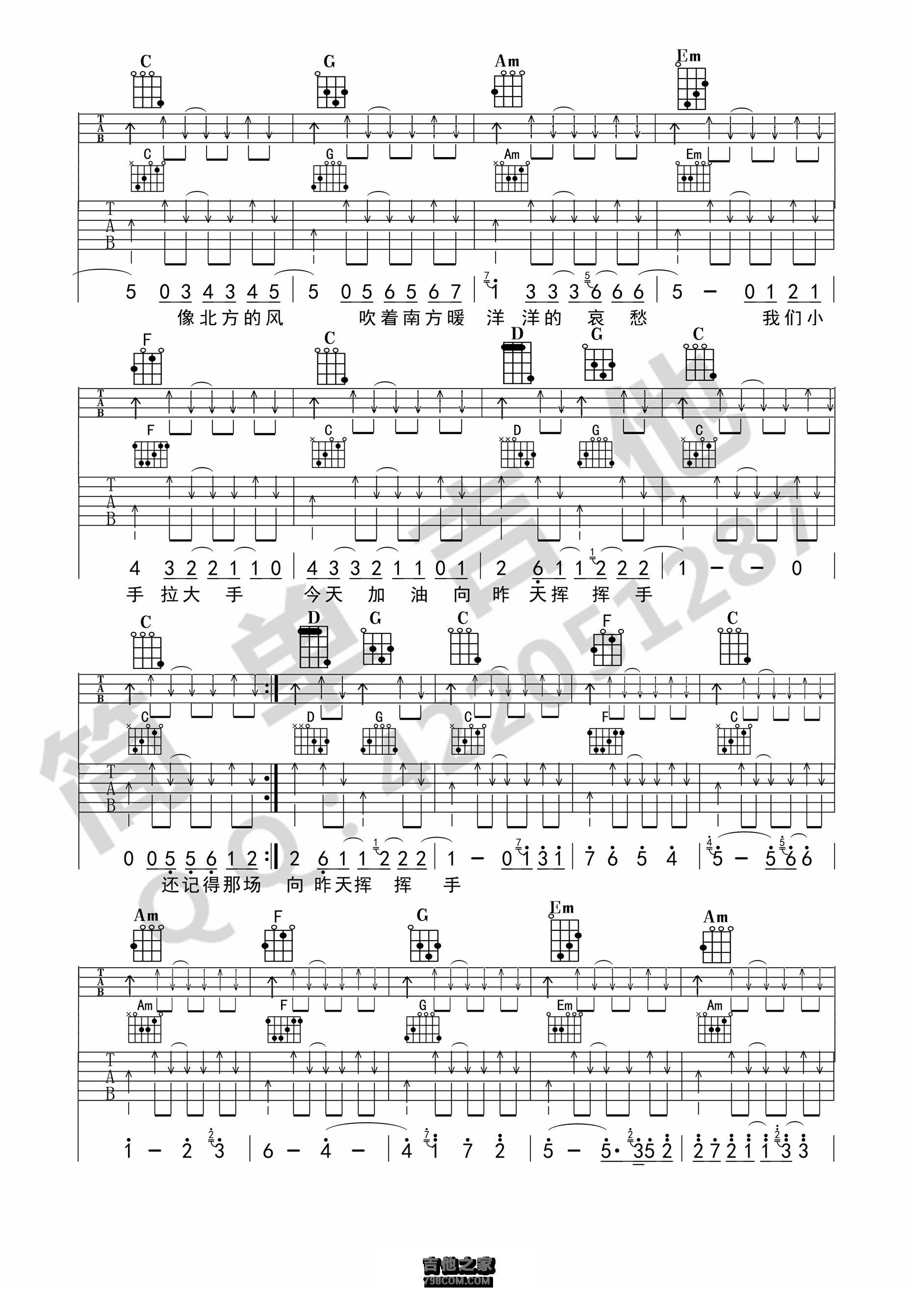 梁静茹《小手拉大手》吉他谱_C调吉他弹唱谱 - 打谱啦