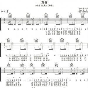 李志版《黄昏》黄昏吉他谱