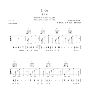 莫文蔚《I DO》I DO吉他谱 全球首发C调吉他谱