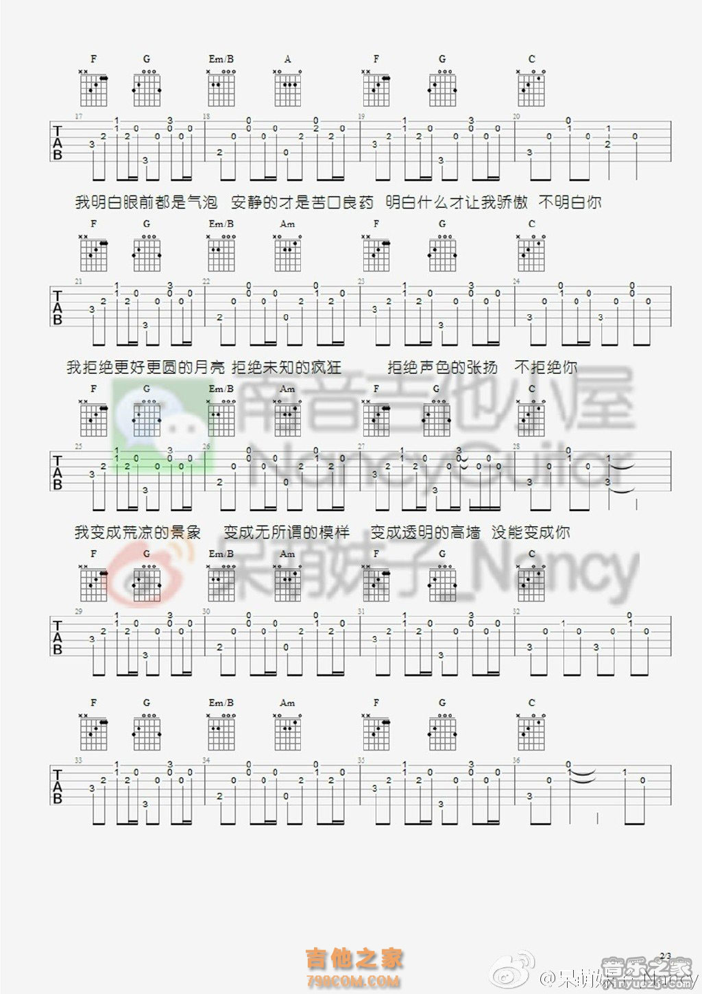 《奇妙能力歌》吉他谱-陈粒-C调原版弹唱六线谱-高清图片谱-吉他源