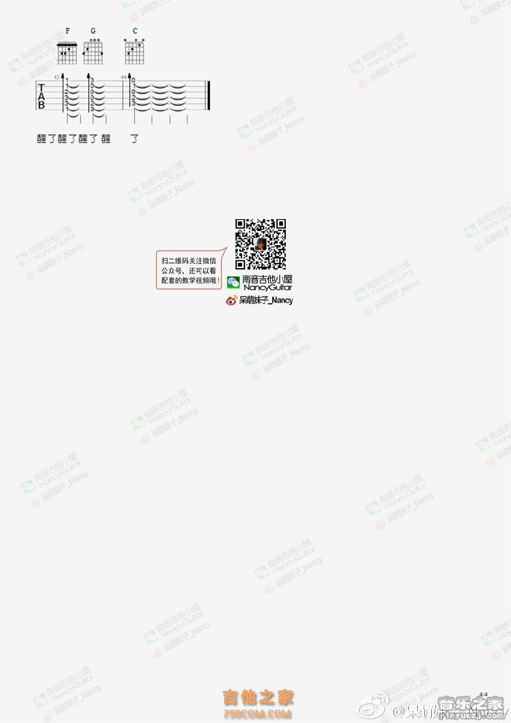 4南音六线版 陈粒《走马》吉他弹唱谱