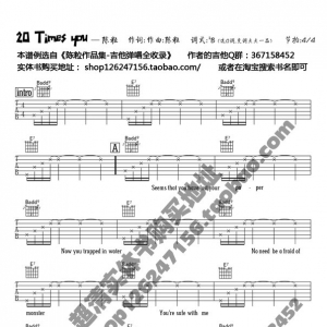陈粒《20timesyou》20timesyou吉他谱 吉他弹唱六线谱 十万A调版