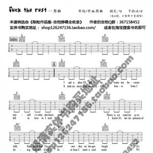 陈粒《fucktherest》fucktherest吉他谱 十万G调版吉他弹唱六线谱