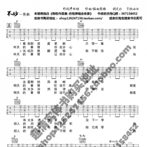 陈粒《不妙》不妙吉他谱 十万D调版吉他弹唱六线谱