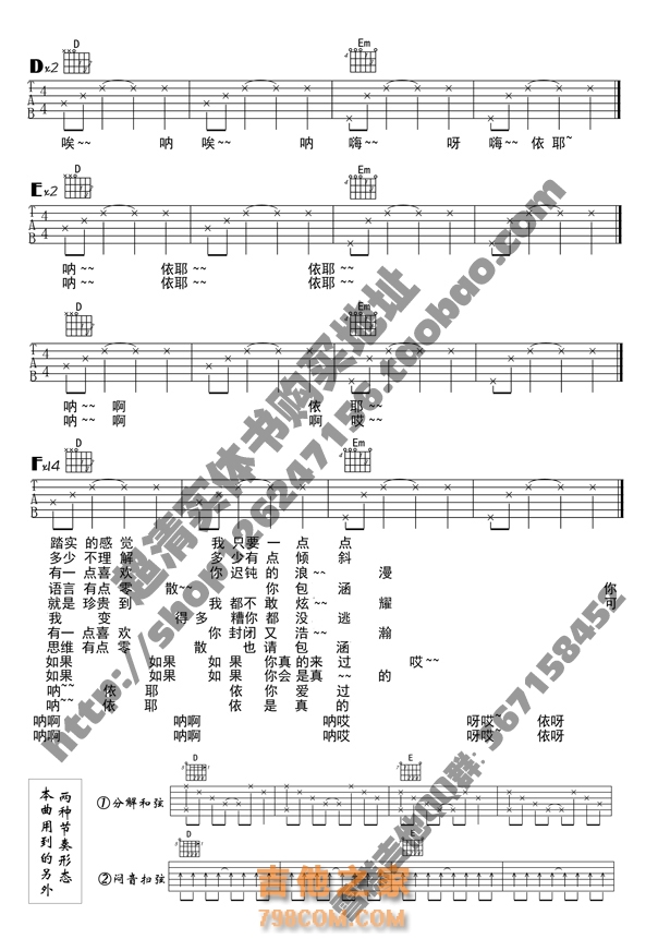 2十万D调版 陈粒《贪得》吉他弹唱六线谱