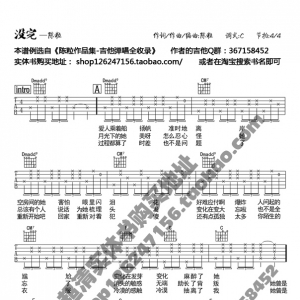 陈粒《没完》没完吉他谱 十万C调版吉他弹唱六线谱