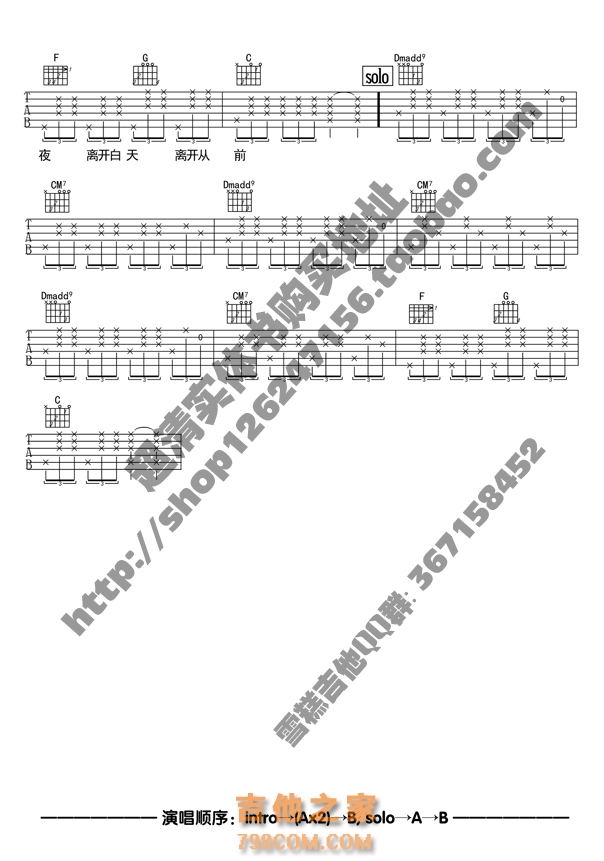 2十万C调版 陈粒《没完》吉他弹唱六线谱