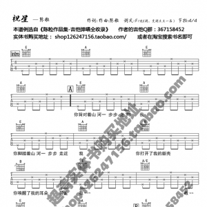 陈粒《祝星》祝星吉他谱 十万E调版吉他弹唱六线谱
