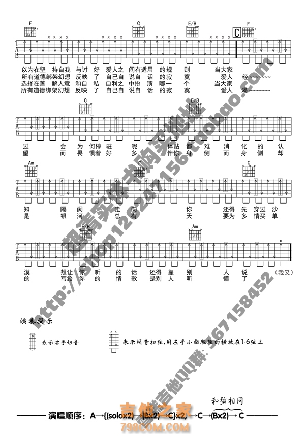 2十万吉他手版 陈粒《难解风情》吉他弹唱六线谱