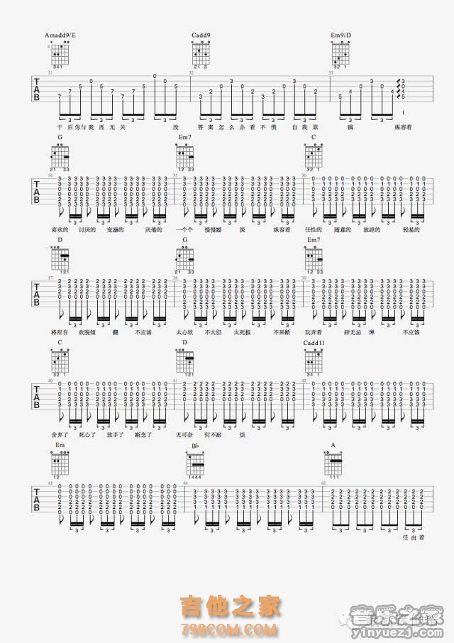 3最新吉他原版 陈粒《小半》吉他弹唱六线谱