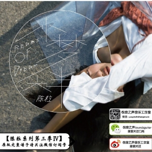 陈粒《桥豆麻袋》桥豆麻袋C调吉他谱 吉他弹唱和弦谱 悦音之声版 ...