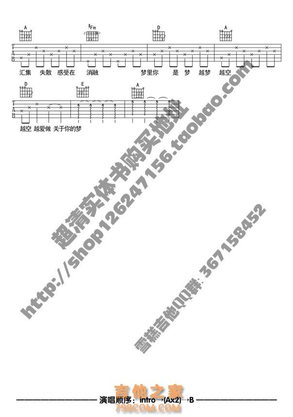 2十万A调版 陈粒《种种》吉他弹唱六线谱