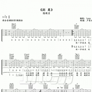 陈绮贞《距离》距离吉他谱