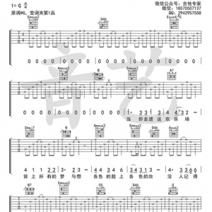 毛不易《消愁》消愁吉他谱 男女版本