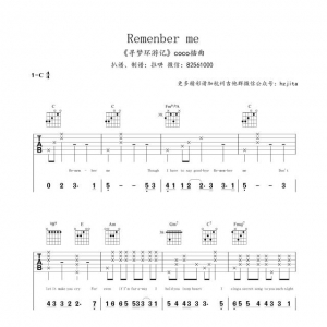 《remember me》remember me吉他谱首发+尤克里里谱