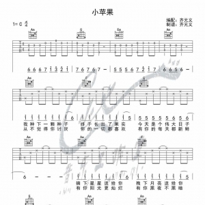 《小苹果》小苹果吉他谱