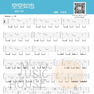 《空空如也》空空如也吉他谱 吉他羊改编