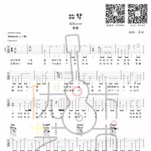 《故梦》故梦吉他谱 吉他弹唱教学