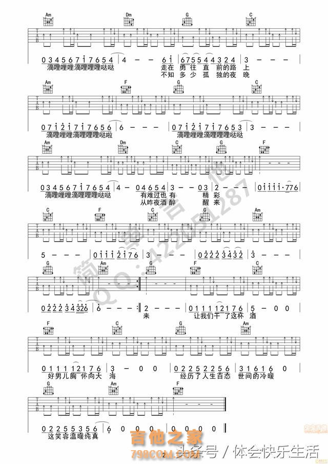 励志！曾梦想仗剑走天涯，看一看世界的繁华—“曾经的你”吉他谱