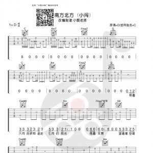 小闯《南方北方》南方北方吉他谱+教学 小磊吉他出品