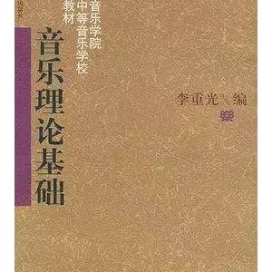 每一个活着的吉他手,一定练过这七本书