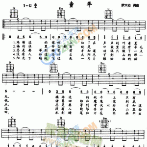 《童年》童年吉他谱