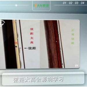 小白们的吉他教程，最容易上手的