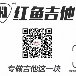 电吉他自学初级入门2 唱名和简谱 【红鱼吉他】