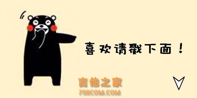 学吉他有哪些每天必练的基本功？乐器教学App Finger