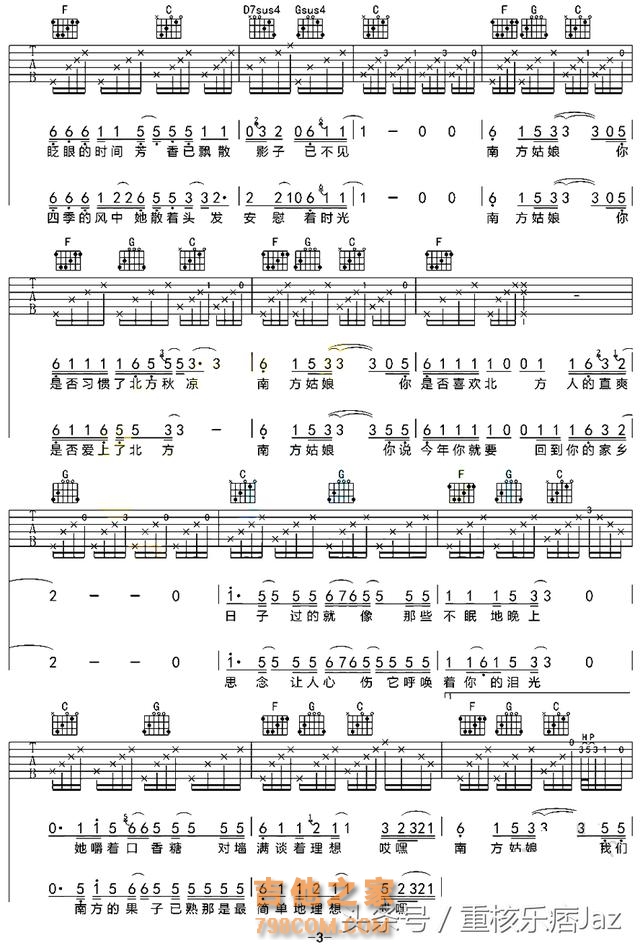 「吉他入门」吉他初学者必练：最适合初学入门的吉他弹唱谱（三）