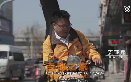 背着吉他送外卖的小哥，每个梦想都值得我们尊重