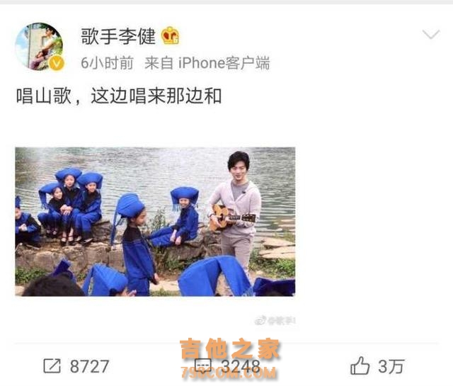 歌手李健化身山歌老师, 弹吉他晒合照, 老干部这次别有风情