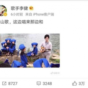 歌手李健化身山歌老师, 弹吉他晒合照, 老干部这次别有风情