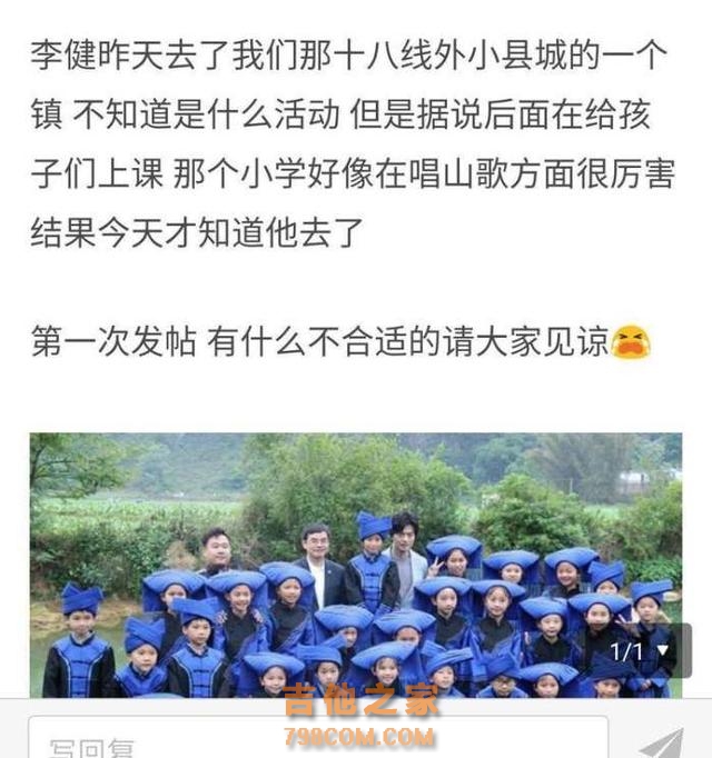 歌手李健化身山歌老师, 弹吉他晒合照, 老干部这次别有风情