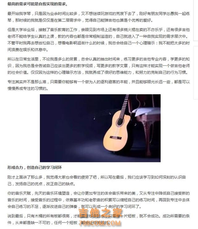 如何才能提高吉他的练琴效率？