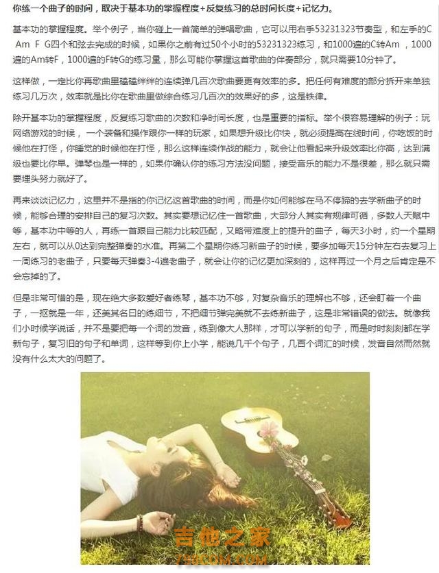 如何才能提高吉他的练琴效率？